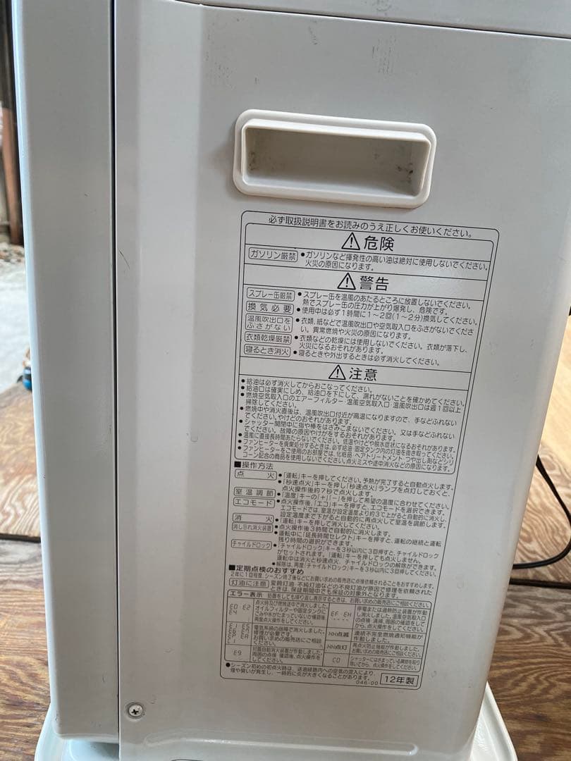 CORONA石油ファンヒーター【完動品】⑲