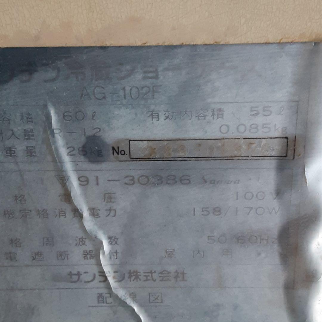 業務用冷蔵庫　デア　レーベンブロイ