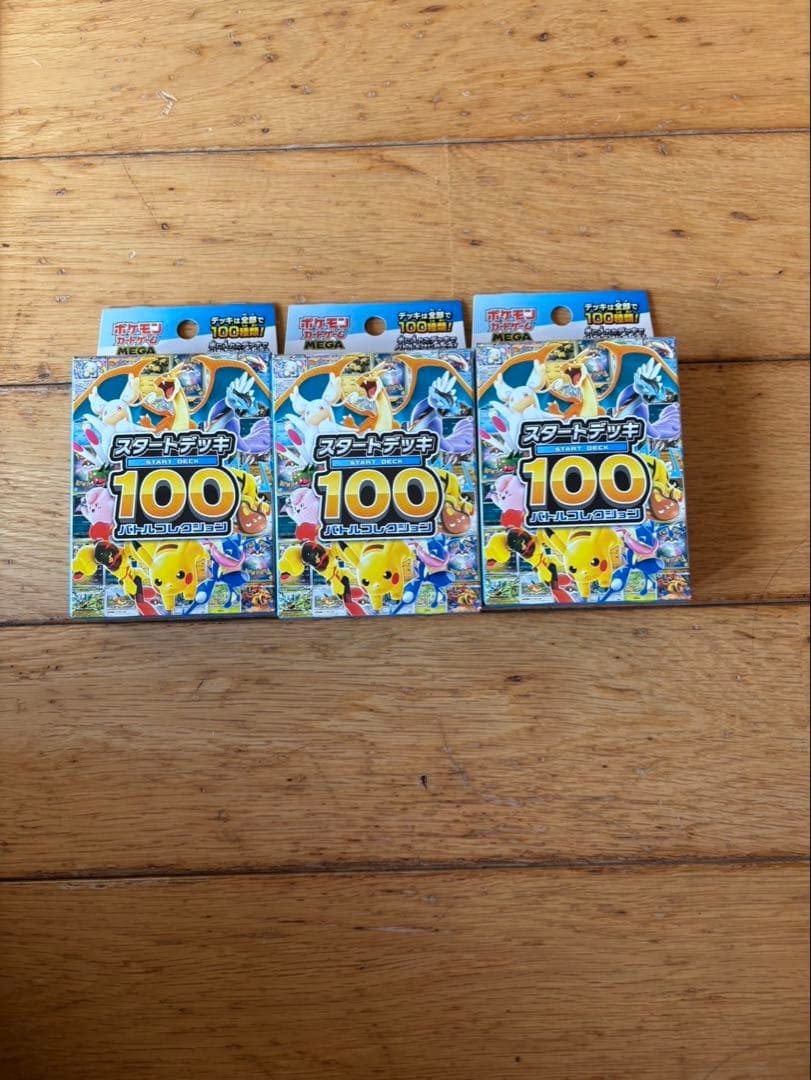 ポケモンカードゲーム スタートデッキ100 3ボックス