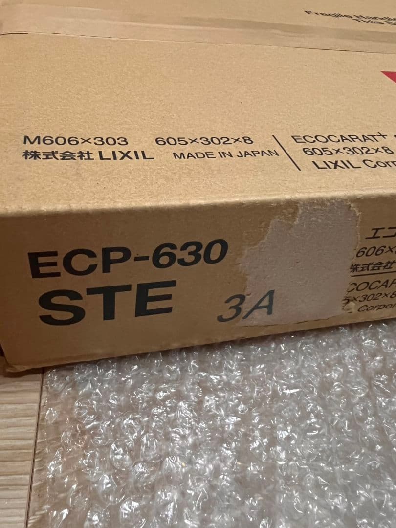 エコカラットプラス　サンティエ3A　グレー