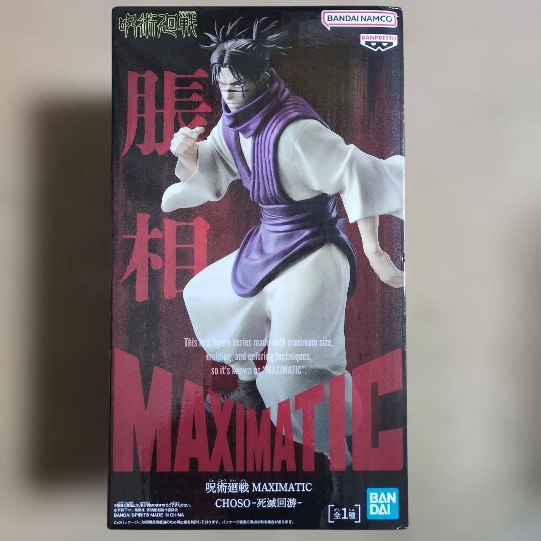 プライズフィギュアまとめ売り 17体 NARUTO ルフィ デク 銀魂 脹相