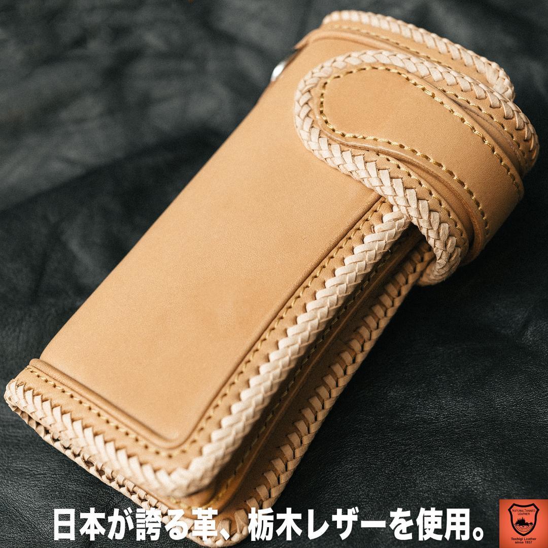 栃木レザー/バイカーズウォレット/ライダースウォレット/レザーウォレット