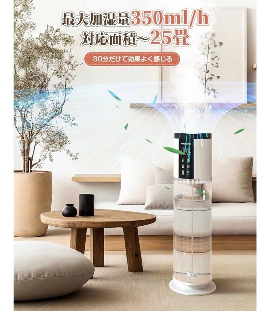 【新品未使用】ハゴオギ 超音波式加湿器 12L MUH-BW021 アロマ