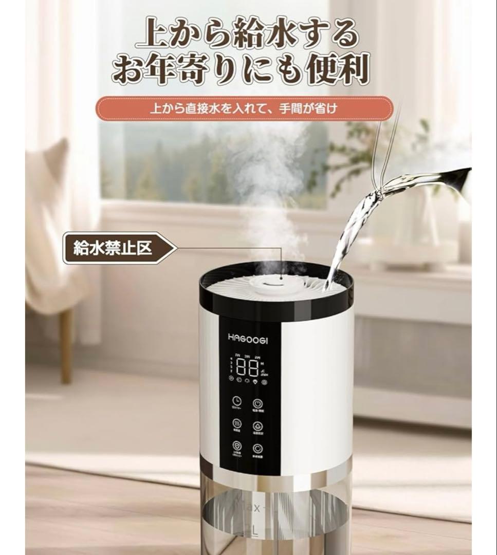 【新品未使用】ハゴオギ 超音波式加湿器 12L MUH-BW021 アロマ