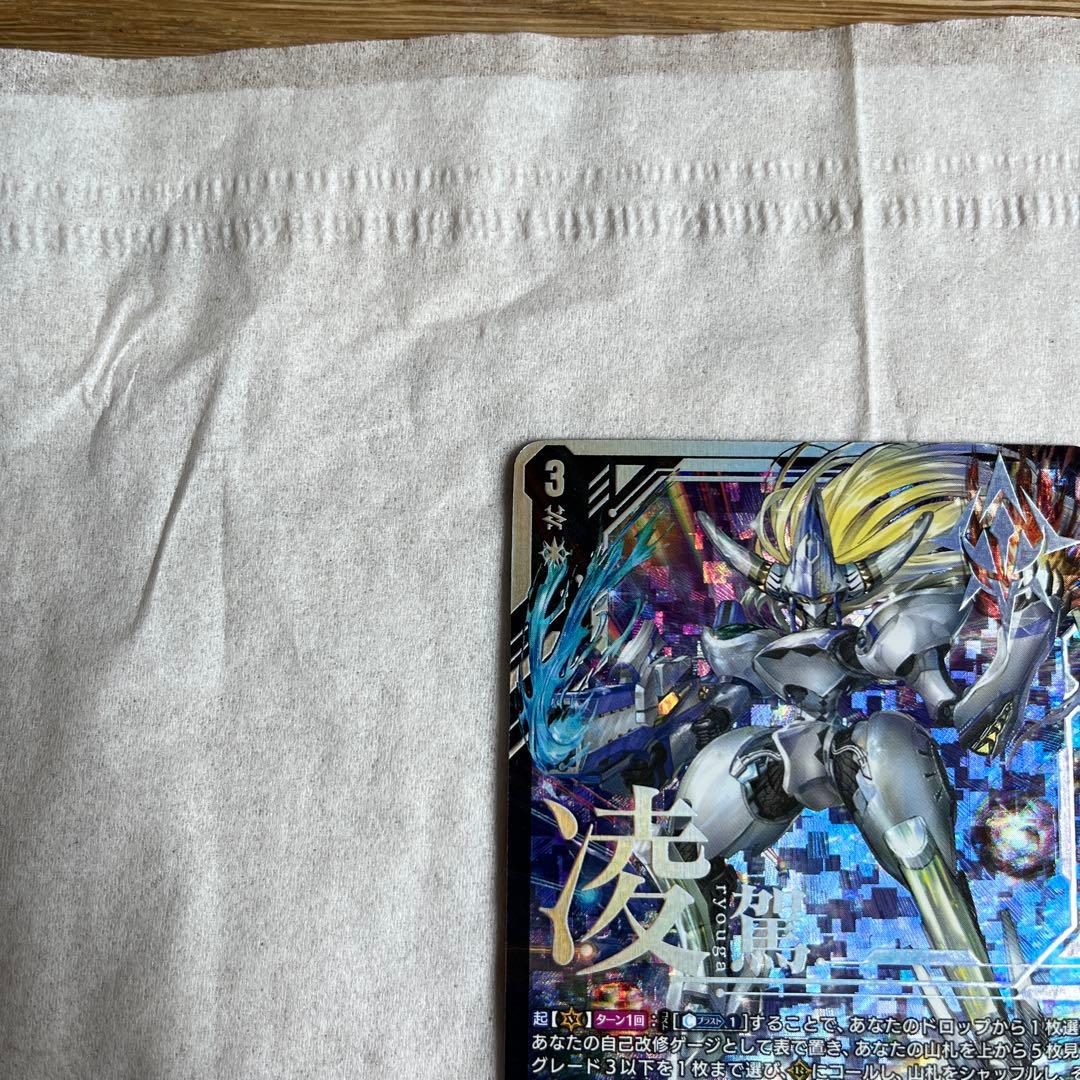 ヴァンガード　凌駕の宿命者　インバルディオ