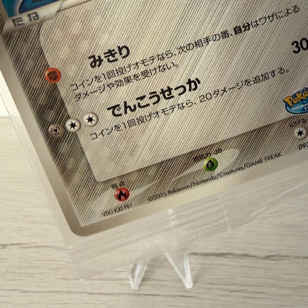 波導のルカリオ PROMO PCG-Pプロモカード 093/PCG-P 未開封