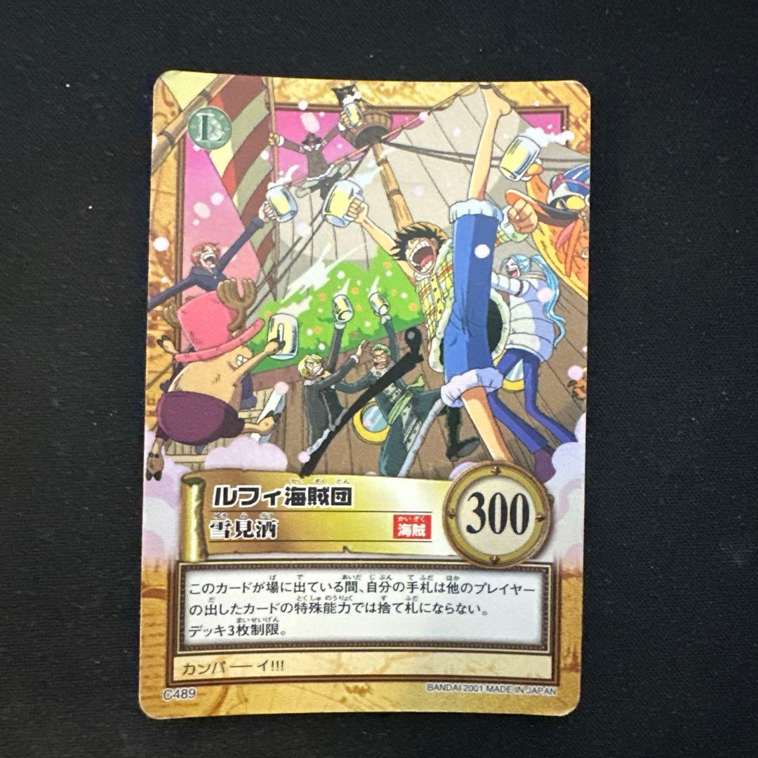 ワンピース カードダス　ハイパーバトル　ルフィ海賊団