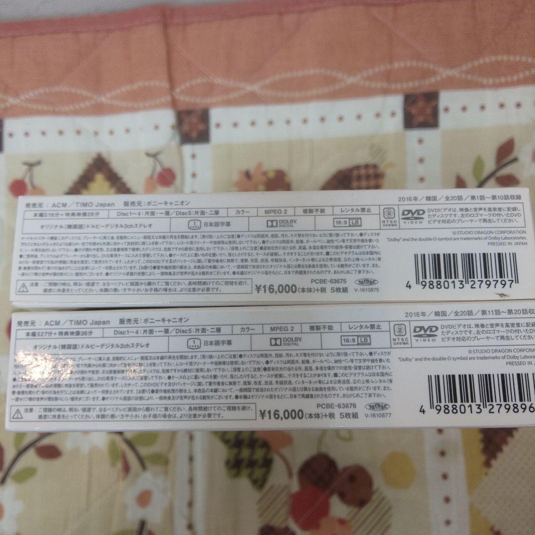 THE K2～キミだけを守りたい～ DVD-BOX1.2〈5枚組〉