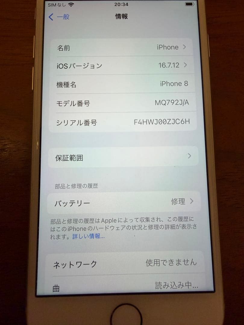 シムフリーiPhone8 64GB シルバー
