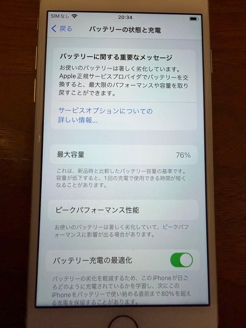 シムフリーiPhone8 64GB シルバー