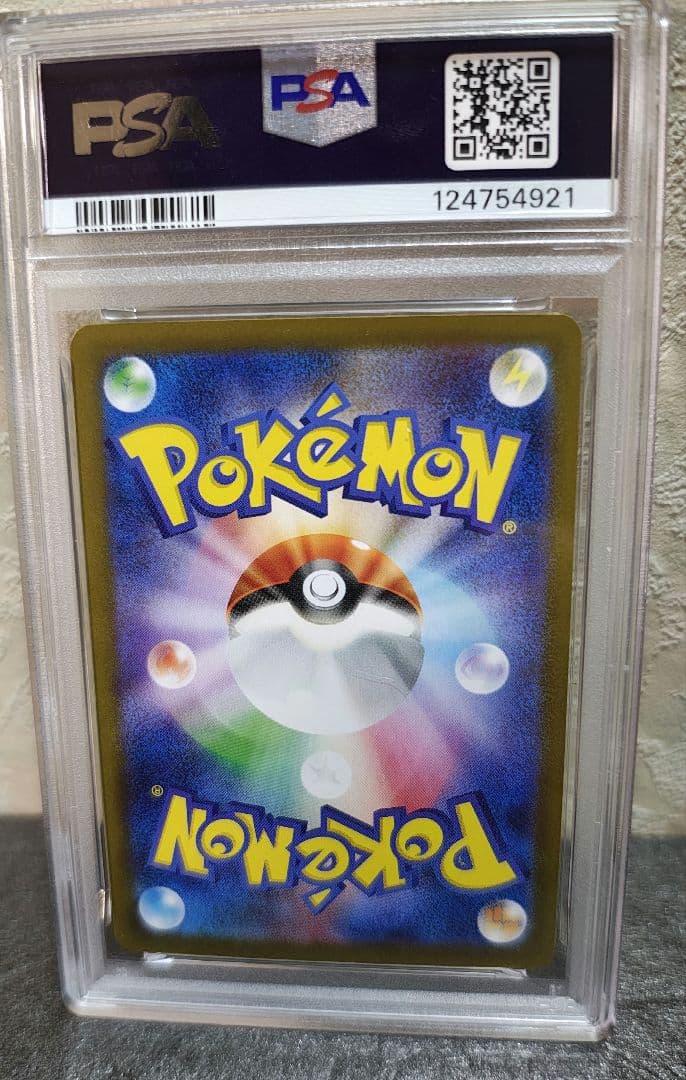 PSAポケカトウコSAR MINT9
