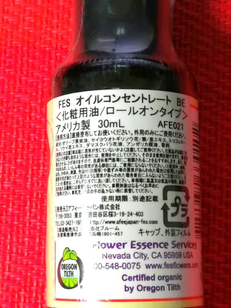 【専用】ベネディクションフォルテ(ロールオン) FESフラワーエッセンス　他