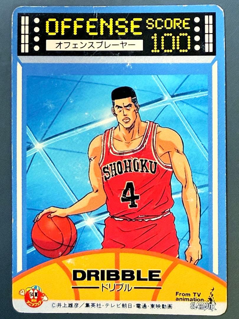 スラムダンク　ロッテリア　カード　仙道#34