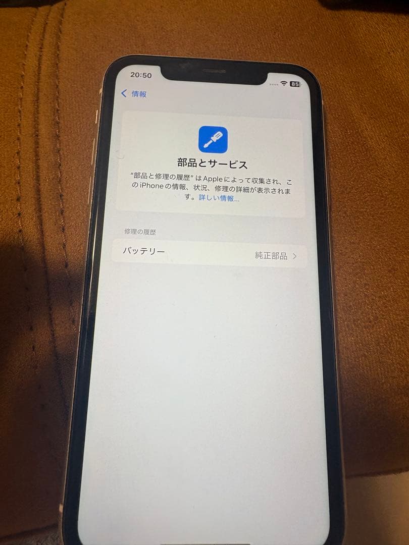 iPhone11 128GB SIMフリー　充電最大容量82%