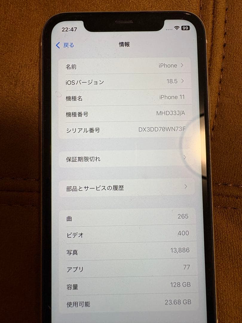 iPhone11 128GB SIMフリー　充電最大容量82%