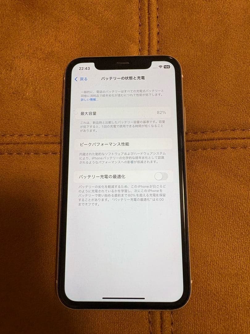 iPhone11 128GB SIMフリー　充電最大容量82%