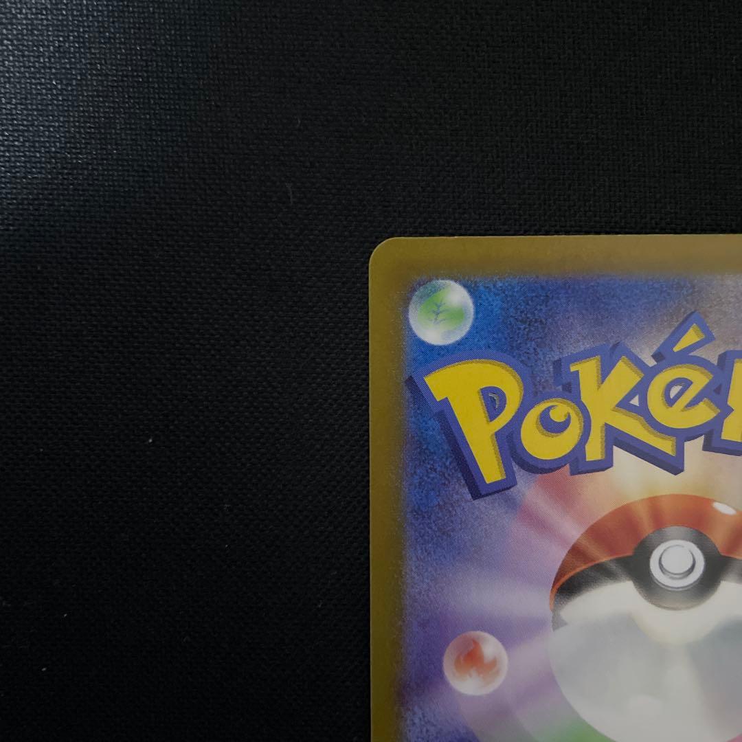 ポケモンカード　リザードン ex sar 黒炎の支配者