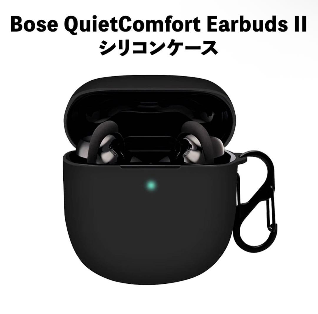Bose QuietComfort Ultra Earbuds Ⅱブラック