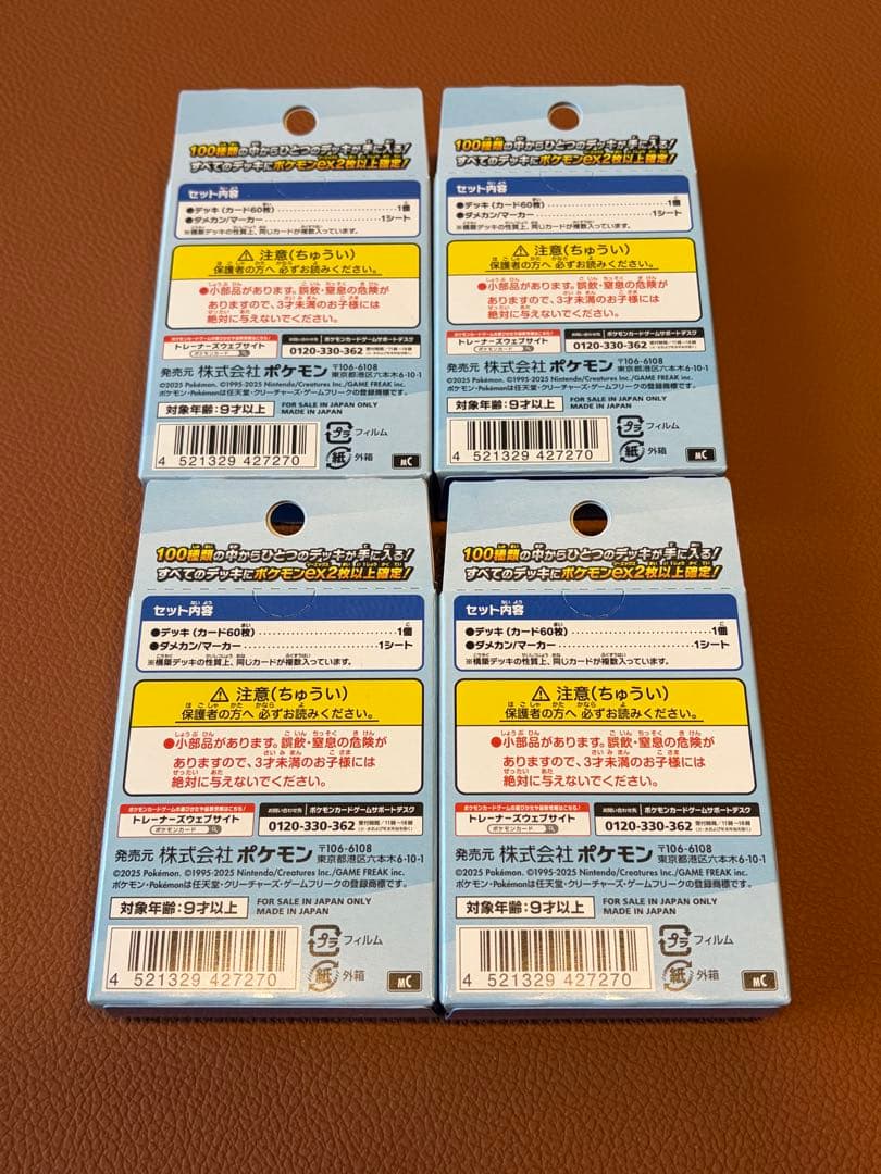 【未開封】スタートデッキ100、4個