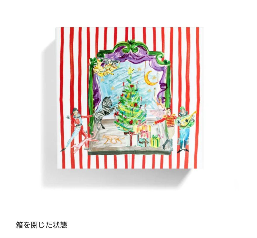 【ひめり（プロフ必読願います）さま専用】シスレー　アドベントカレンダー2025