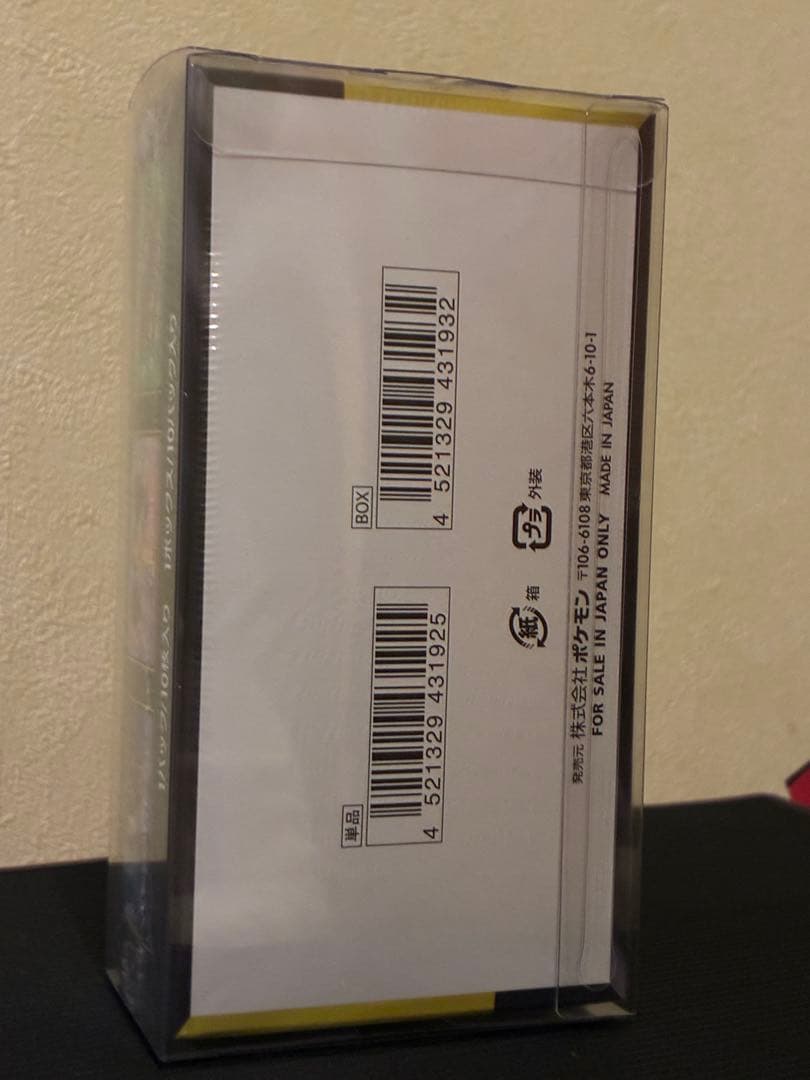 【24時間以内発送】MEGA ドリームEX box シュリンク付き