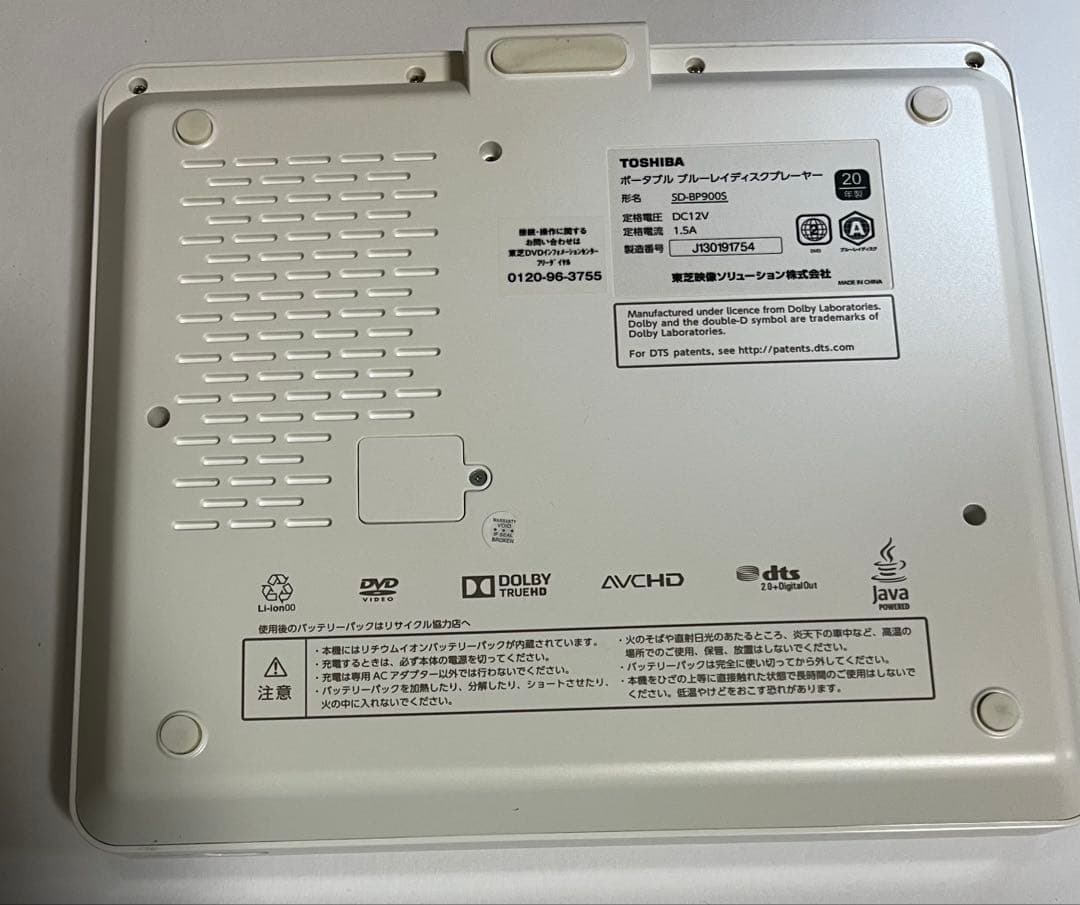TOSHIBA REGZA SD-BP900SポータブルBlu-rayプレイヤー
