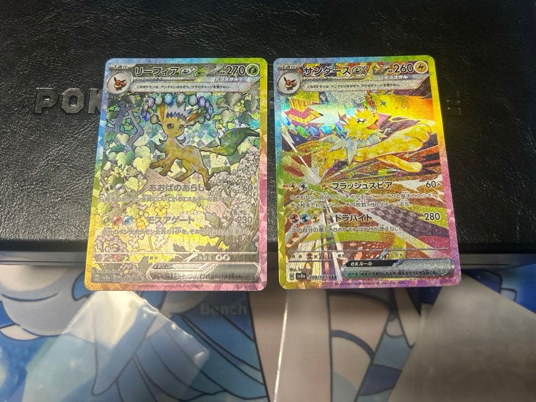 リーフィアex サンダースex sar