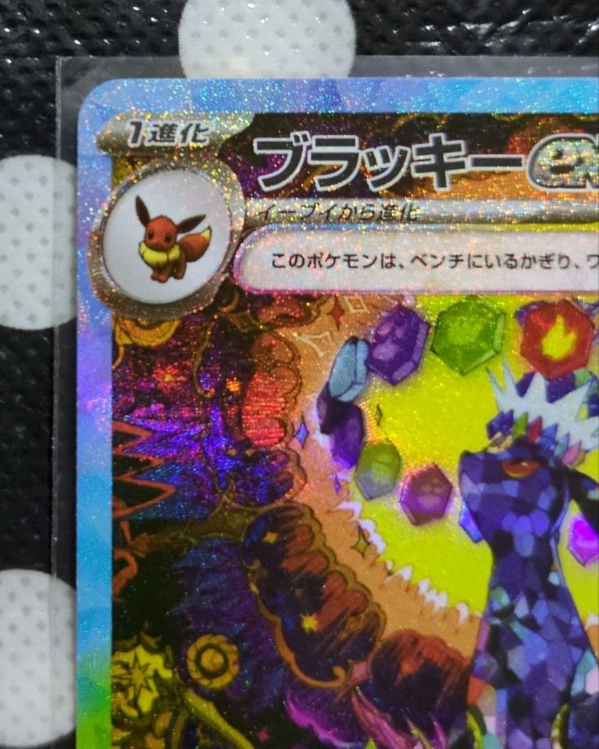 ポケモンカード ブラッキーex 217/187 SAR