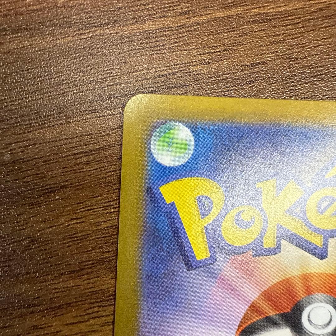 メガオーダイルex 傷あり