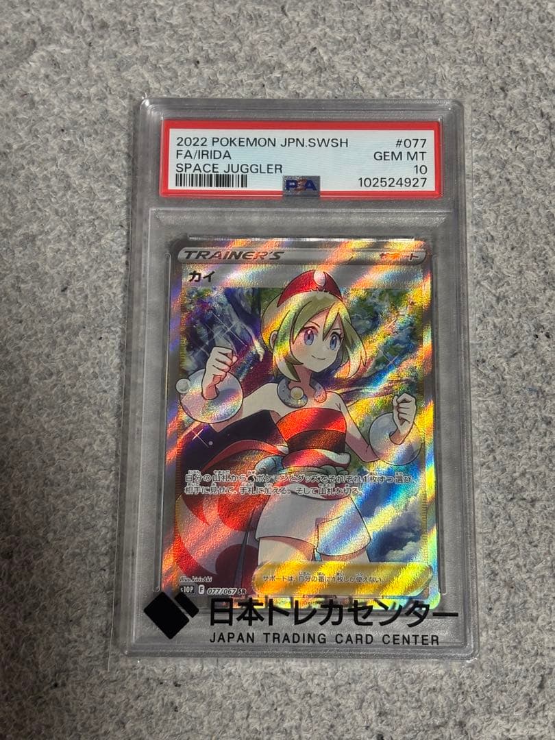月*福様 【PSA10】 カイ SR スペースジャグラー ポケモン