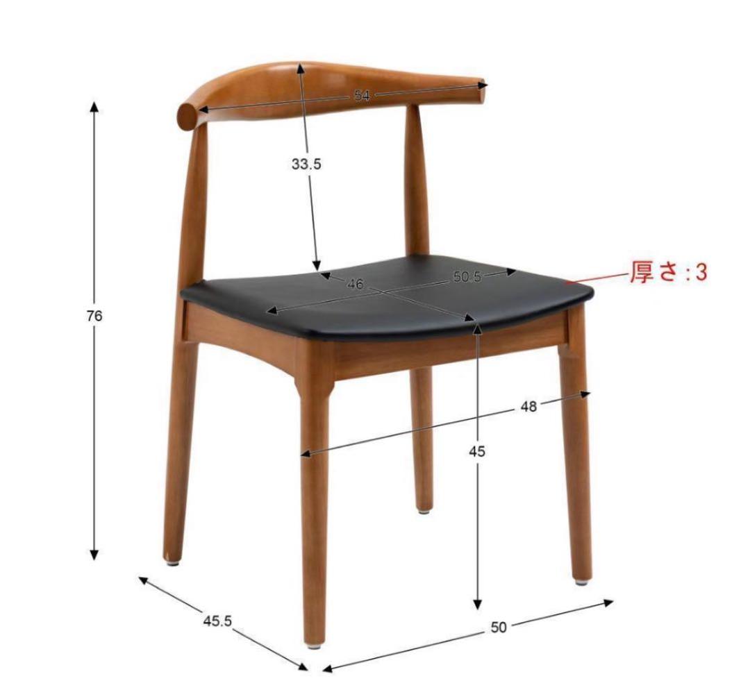 デザイナーズチェア 木製 ダイニングチェア ウッドチェア PU座面 ブラウン