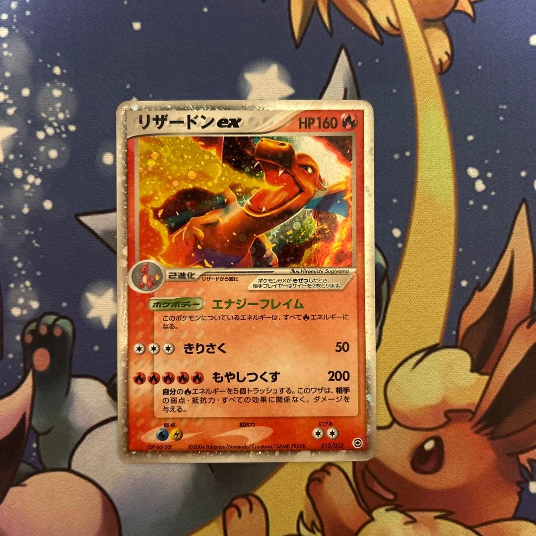 ポケモンカード　ポケカ　リザードンex(D){炎} ランダム構築スターター