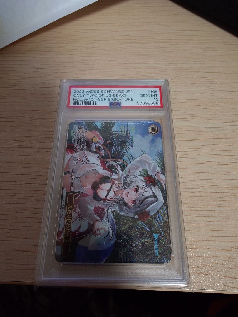 【今週まで値下げ】ふたりじめビーチ SSP 【PSA10】