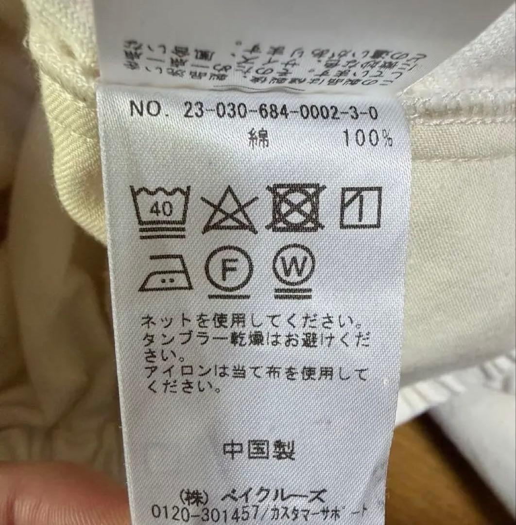 Foll unfollow セットアップ　ベイクルーズ