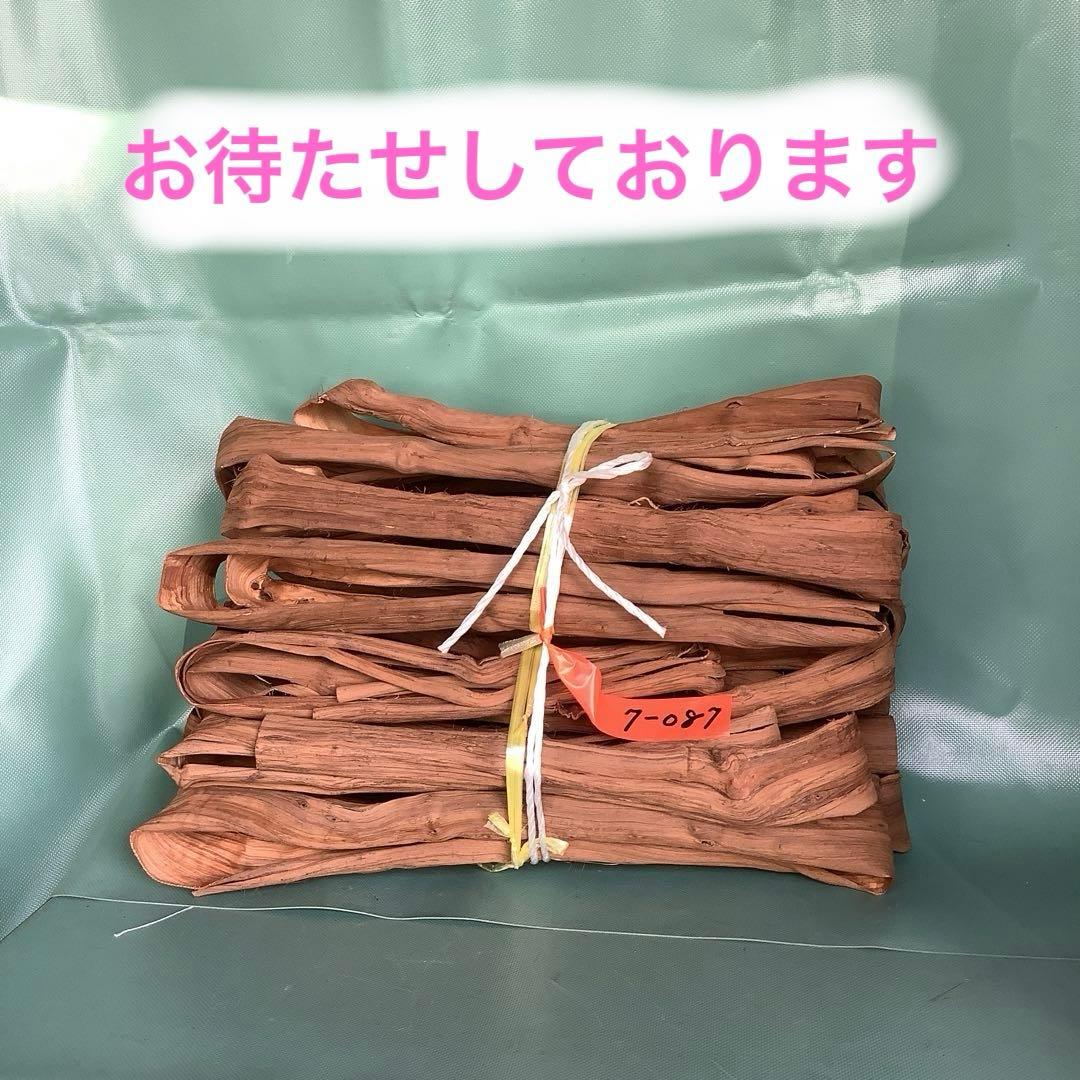 乾燥山ぶどう蔓2kg 、7-087