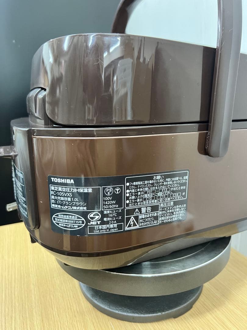 TOSHIBA 真空圧力IH炊飯器 RC-10VXS 3.0L 炊飯ジャ