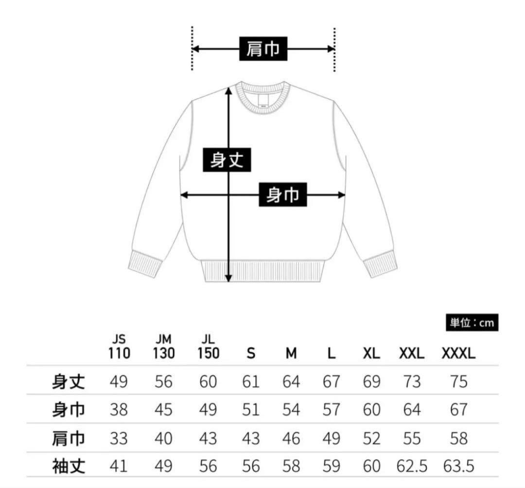 FLEX WIT ME スエット S