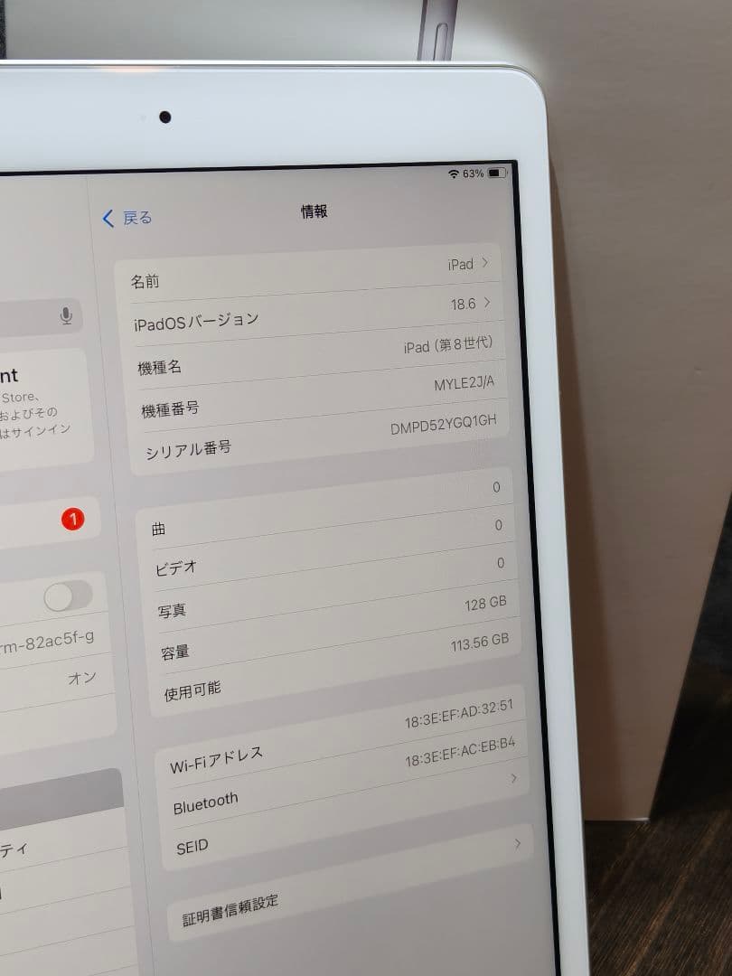 iPad 第8世代 128GB タブレット