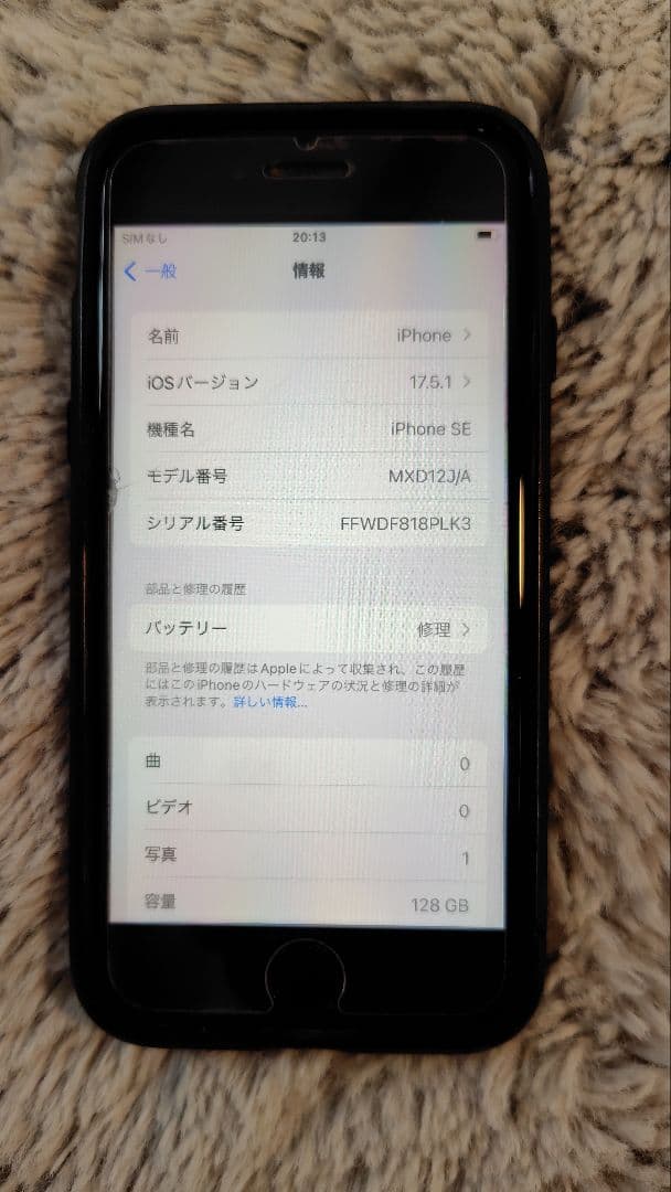 iPhoneSE 第二世代（128GB）　SIMフリー
