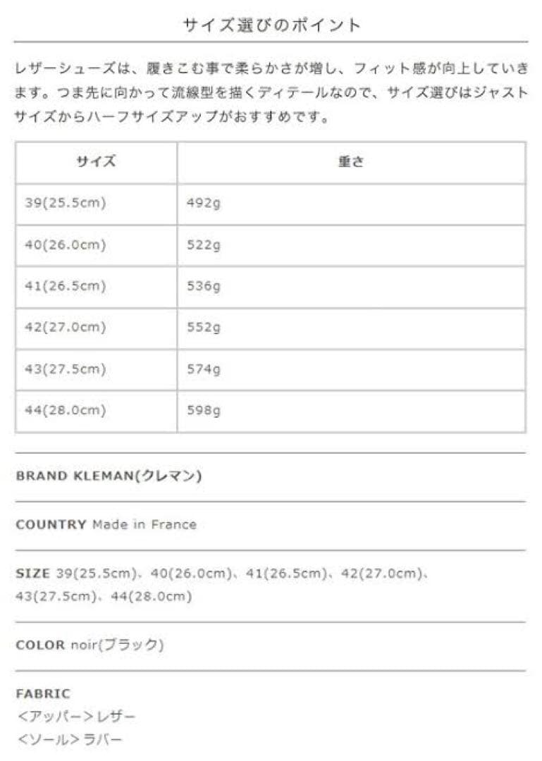 KLEMAN クレマン FRODAN ダービーシューズ　サイズ42 27.0cm