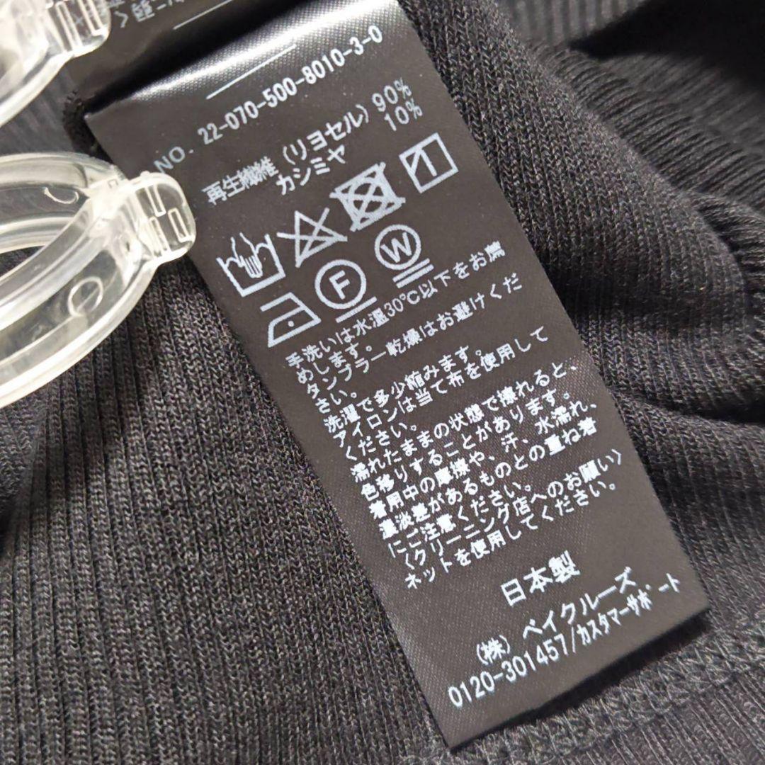 エブリデイ アイ ライク カシミア混 テレコ ロングスリーブプルオーバー F 黒