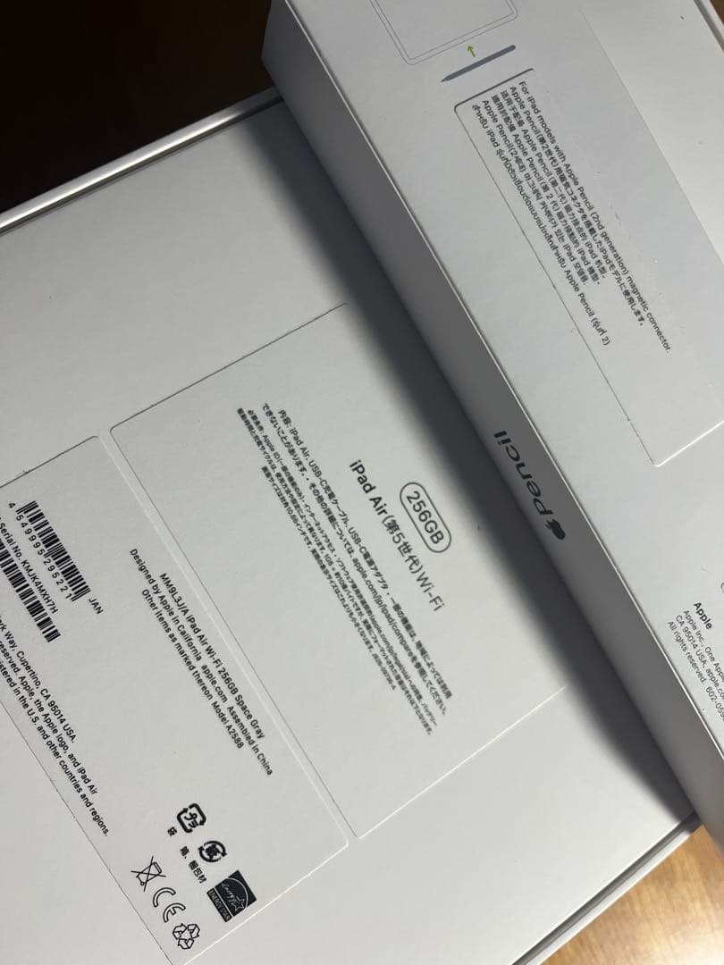 iPad Air 10.9 インチ 第5世代 Wi-Fi 256GB