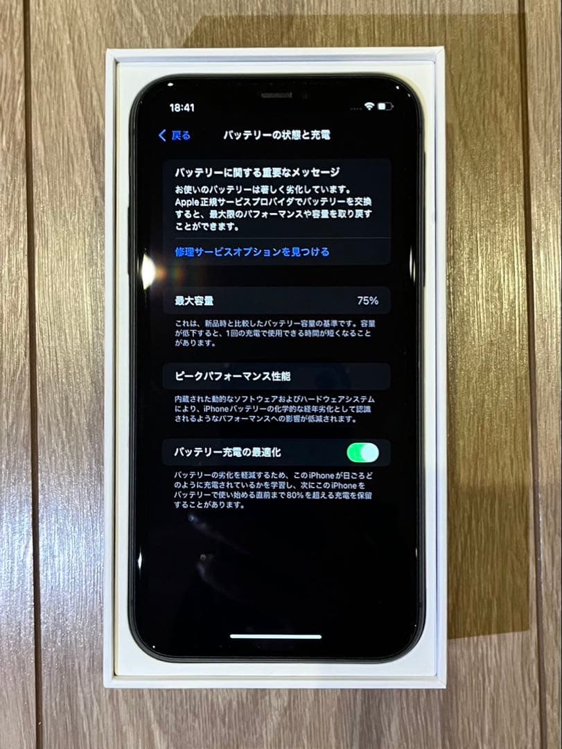 iPhone 11 64GB 付属品付き　SIMフリー