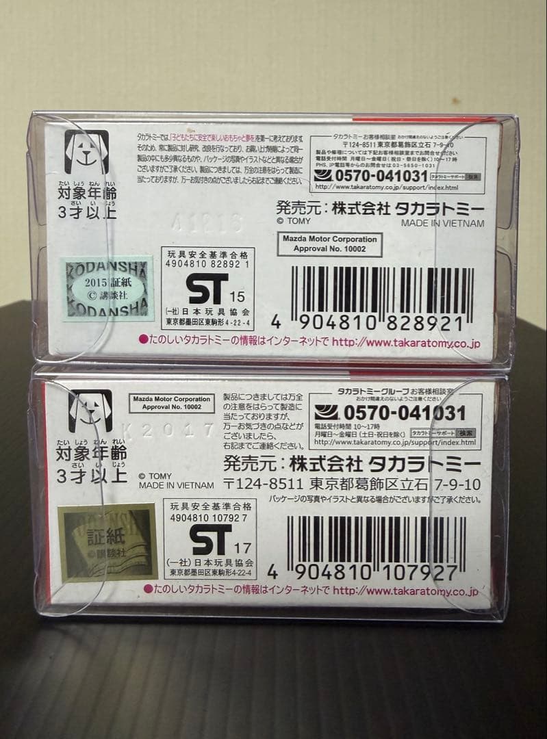 トミカ　ドリームトミカSP 頭文字D（イニシャルD）FD3S RX-7セット