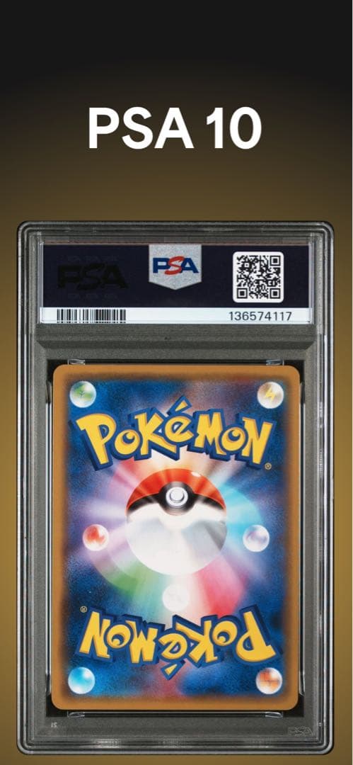 PSA10 ピカチュウ　124/S-P