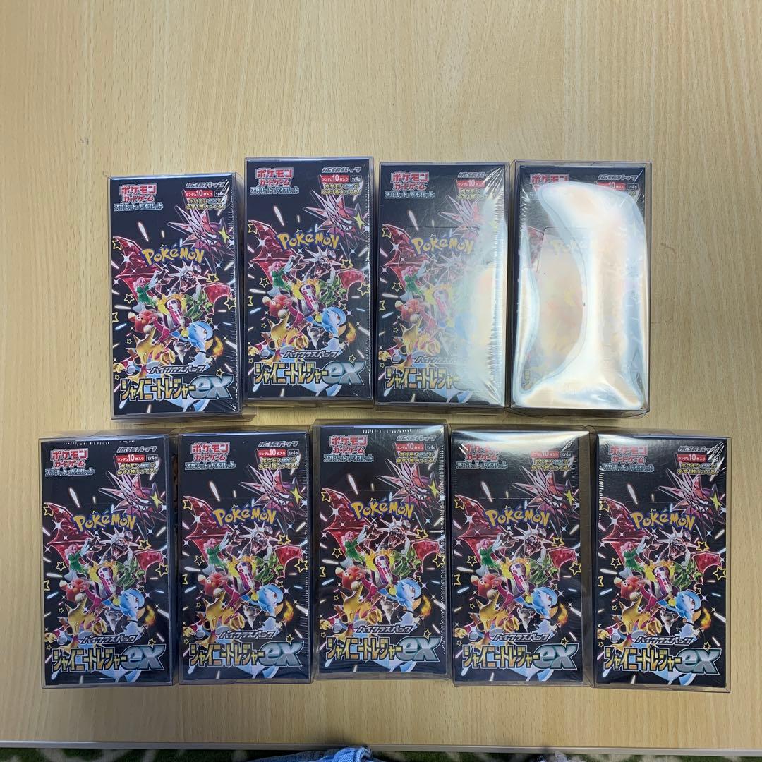 シャイニートレジャー　シュリンク付き9BOX