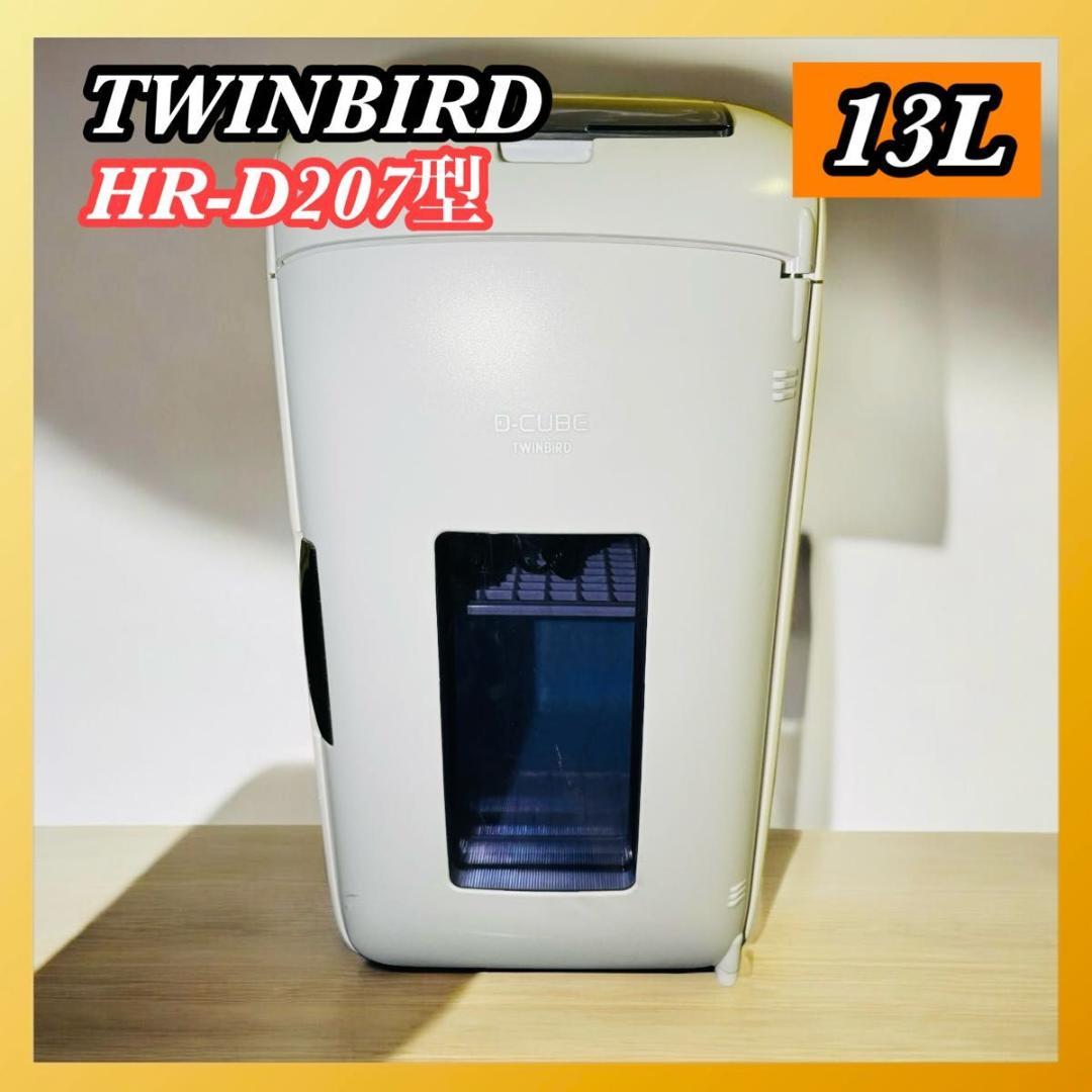 TWINBIRD 冷蔵庫 電子適温 HR-D207 13L ツインバード