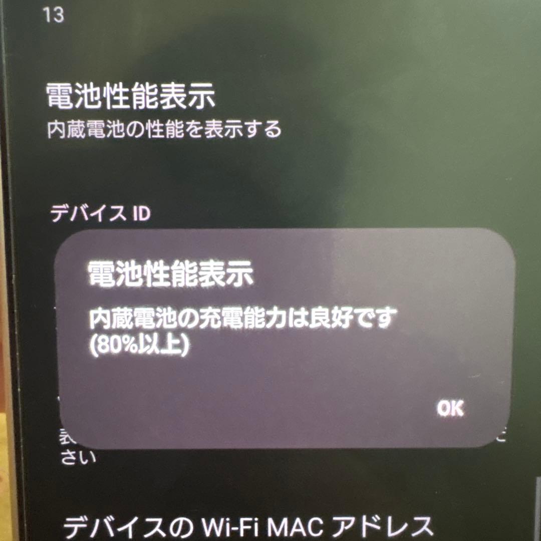 交渉あり　SONY Xperia 5iv ホワイト 本体 sog09