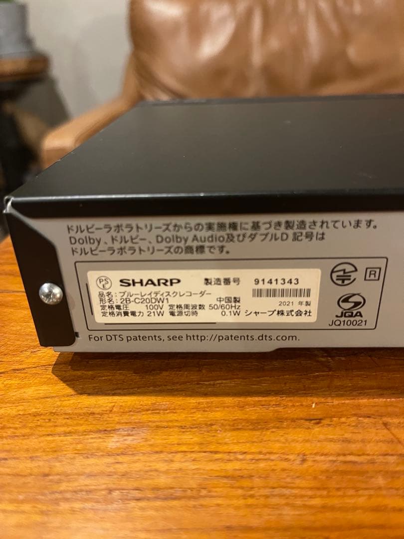 シャープ　ブルーレイレコダー　2021年　2BーC 20DW1