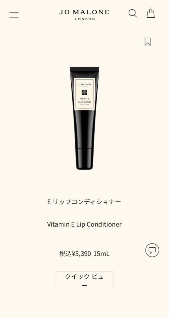 【新品】JO MALONE ハンドクリーム100ml&リップクリーム